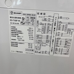 SHARP（シャープ）縦型洗濯乾燥機のご紹介です！の画像