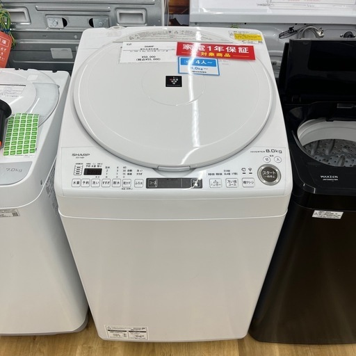 SHARP洗濯機洗濯乾燥機 乾燥機能つきでお手ごろ価格！SHARP 縦型洗濯乾燥機！