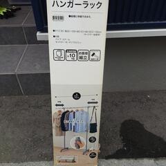 ニトリ　ハンガーラック