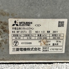 シロッコファン 換気扇 厨房 業務用厨房機器の画像