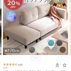 ソファー【白
】