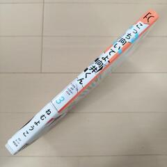 こっち向いてよ向井くん　3巻の画像