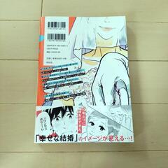 こっち向いてよ向井くん　3巻の画像