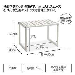 洗面下収納棚 フリーラック 1箇所部品不足ありの画像