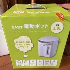 【新品未使用】EAST 電気ポット 2.8L 2021年製