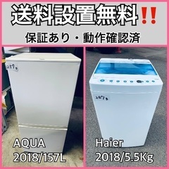  超高年式✨送料設置無料❗️家電2点セット 洗濯機・冷蔵庫 