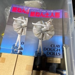 紙粘土人形　材料　未使用品 ハンドメイドの画像