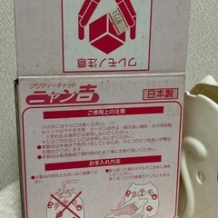 激レア！蚊取り線香カバー「にゃん吉」の画像