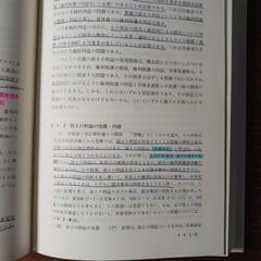 新民事訴訟法講義　有斐閣の画像