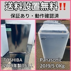  超高年式✨送料設置無料❗️家電2点セット 洗濯機・冷蔵庫 