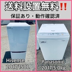 送料設置無料❗️家電2点セット 洗濯機・冷蔵庫 
