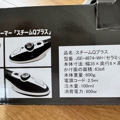 パワフルハンディスチーマーの画像