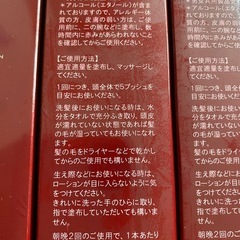 新品　advangen Jo-Ju スカルプローション　アドバンジェン　ジョジョの画像