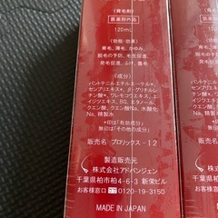 新品　advangen Jo-Ju スカルプローション　アドバンジェン　ジョジョの画像