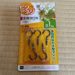 【新品】ピンネジ｜鍵型・対価重量1kg