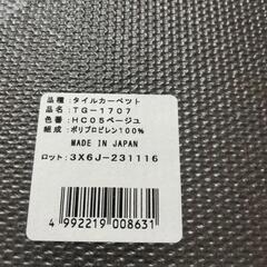 タイルカーペットの画像