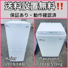 送料設置無料❗️家電2点セット 洗濯機・冷蔵庫 