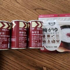 非常食セット