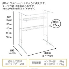 押入れハンガーラック値下げ！の画像