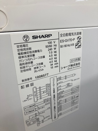 【トレファク高槻店】安心の6ヶ月間保証！取りに来られる方限定！SHARP(シャープ）の全自動洗濯機のご紹介です！