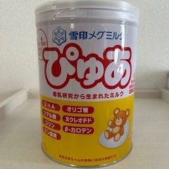[新品未開封]粉ミルク　ぴゅあ