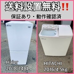 送料設置無料❗️業界最安値✨家電2点セット 洗濯機・冷蔵庫
