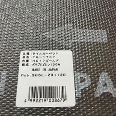 タイルカーペットゴールドの画像