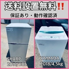 送料設置無料❗️業界最安値✨家電2点セット 洗濯機・冷蔵庫