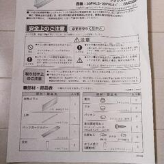 新品未開封パナソニックPanasonic クックスクリーン油はねガード水はね防止の画像