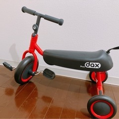 dax 三輪車