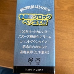 　　新品未開封　多機能クロック　ペン立て付の画像
