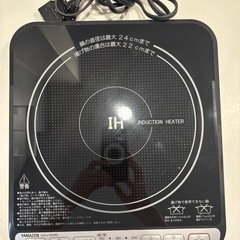 卓上型 IH 調理器具　YAMAZEN