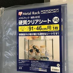 ルミナス　スチールラック　3段　90cm　新品クリアシート付き★02の画像