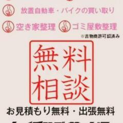 24時間受付・引っ越し全般・無料見積り・ごみ屋敷整理整頓・空き家整理整頓・物置の整理整頓・放置バイク自動車引き取り買い取り・生前遺品整理 − 愛知県
