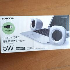 PCなどのスピーカーの画像