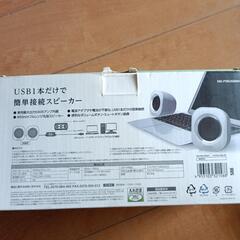 PCなどのスピーカーの画像