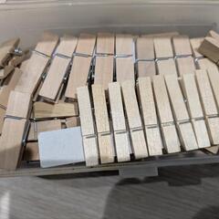 木製ナチュラルピンチ大小