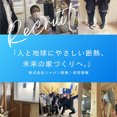 【正社員】スプレー式断熱材の施工(吹き付け)スタッフ　神奈川倉庫(神奈川県平塚市)／夏は暑いけど高収入！腰を据えて長く働けますよ♪の画像