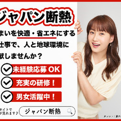 【正社員】スプレー式断熱材の施工(吹き付け)スタッフ　神奈川倉庫(神奈川県平塚市)／夏は暑いけど高収入！腰を据えて長く働けますよ♪の画像