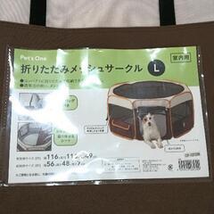0611-006 折りたたみメッシュサークル