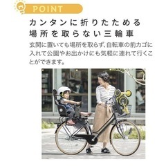 6月30日処分！dax 三輪車の画像