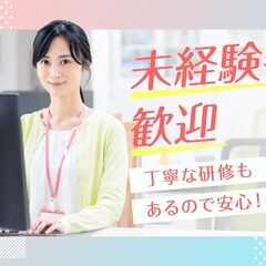 【一般事務】月10日勤務✖土日祝休み  残業ほぼなし◎ 週払いあり　★当社スタッフ長期活躍中★の画像