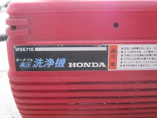 HONDA ホンダ 純正 高圧洗浄機 WSE71E ケルヒャー製 (FKJ@要