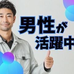 【月25万円以上可】車用カーペットに部品をつけるだけ／寮費半年無料／皆勤・更新手当ありの画像
