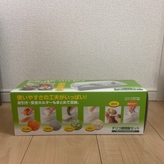 貝印　スライサーセット　未開封