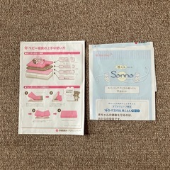 京都西川ベビー寝具の画像