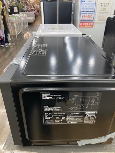 【トレファク高槻店】安心の6ヶ月間保証！取りに来られる方限定！YAMAZEN（ヤマゼン）の電子レンジのご紹介です！