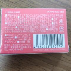 Dr.ベイプの画像