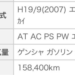 安い　エブリイワゴン DA64W 車椅子用リフト付きの画像
