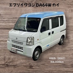 安い　エブリイワゴン DA64W 車椅子用リフト付き